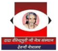 dada virendra puri ji eye institute