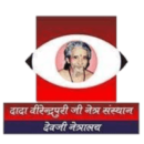 dada virendra puri ji eye institute